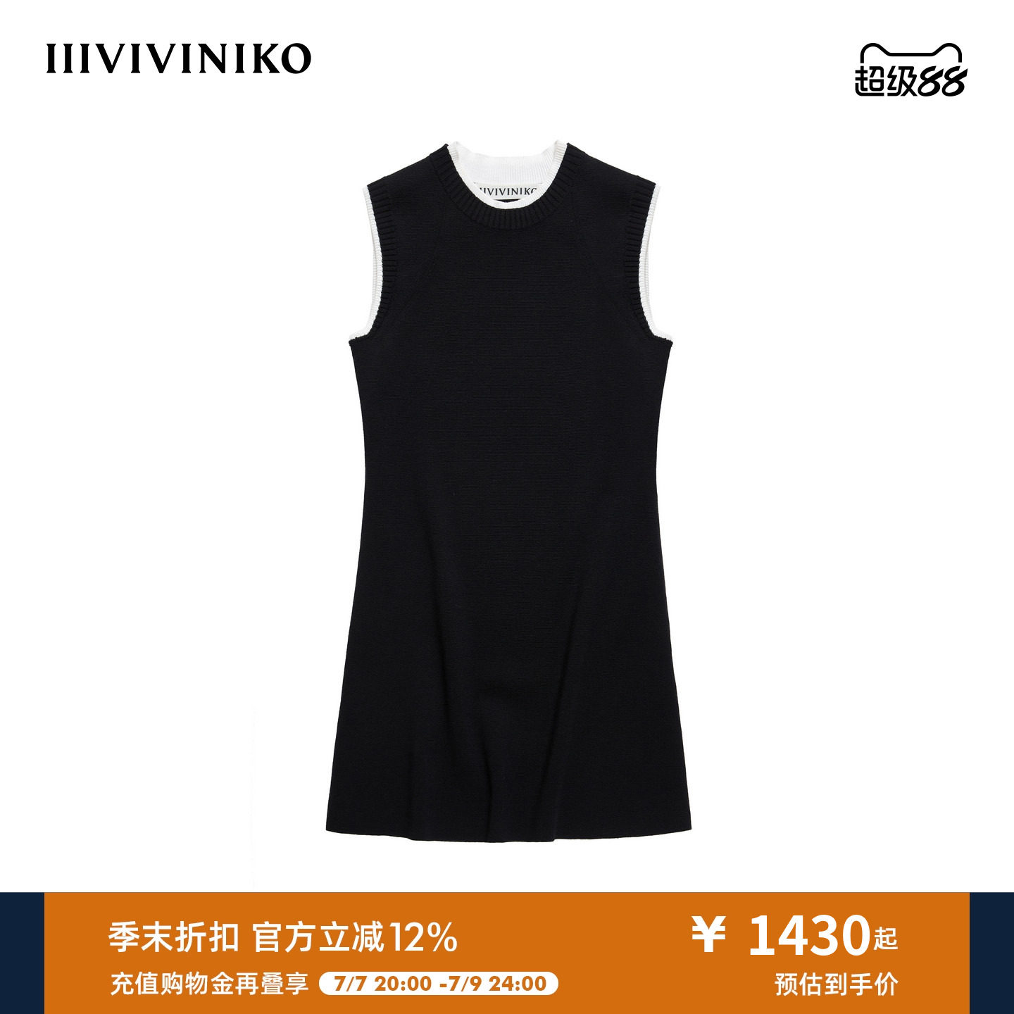IIIVIVINIKO秋季新款A字假两件无袖针织连衣裙女M531121642B
