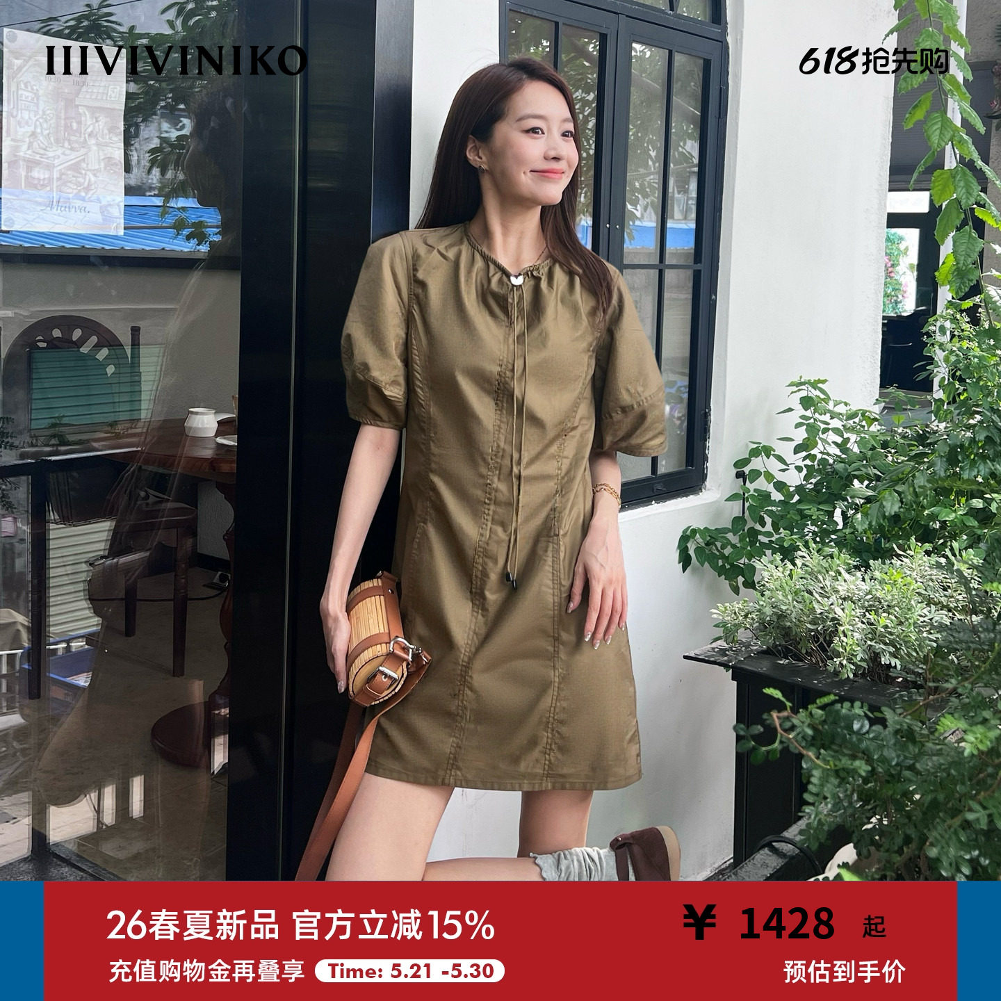 IIIVIVINIKO2026夏季新款收腰显瘦抽绳V领连衣裙女M620602065E