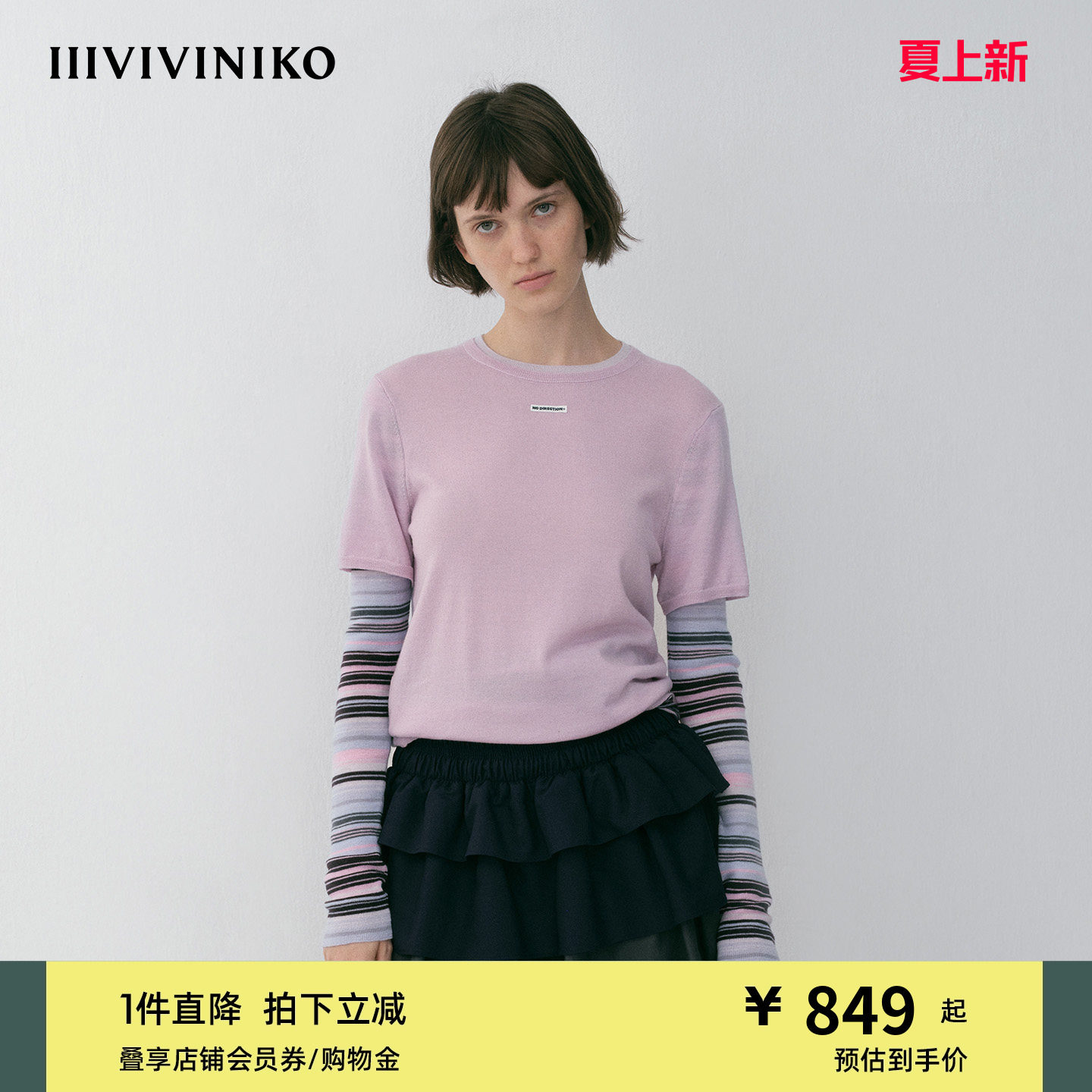 NO DIRECTION+假两件条纹针织衫N610107620A - 实物图