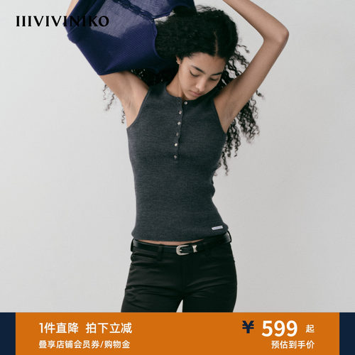美丽诺羊毛小V领纯色针织背心