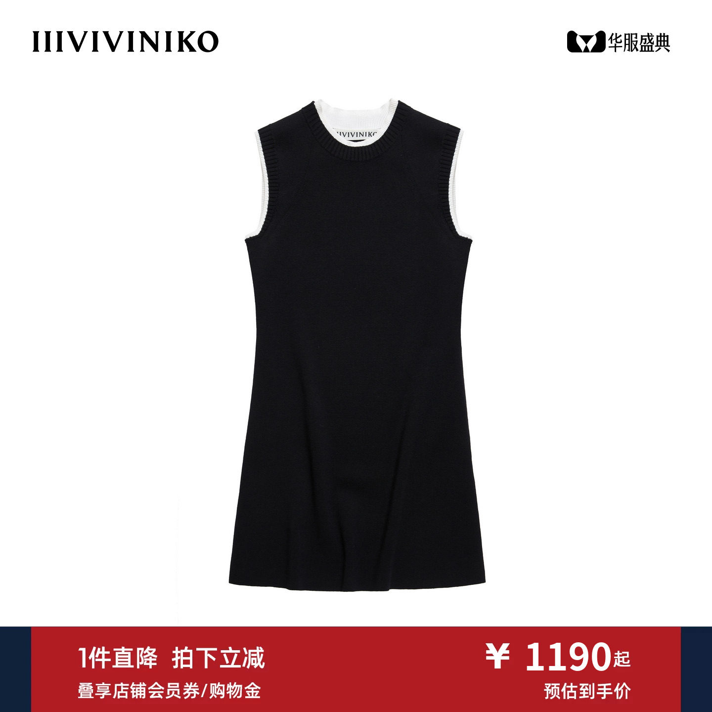 IIIVIVINIKO秋季新款A字假两件无袖针织连衣裙女M531121642B