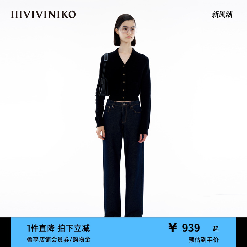 内蒙古针织开衫IIIVIVINIKO
