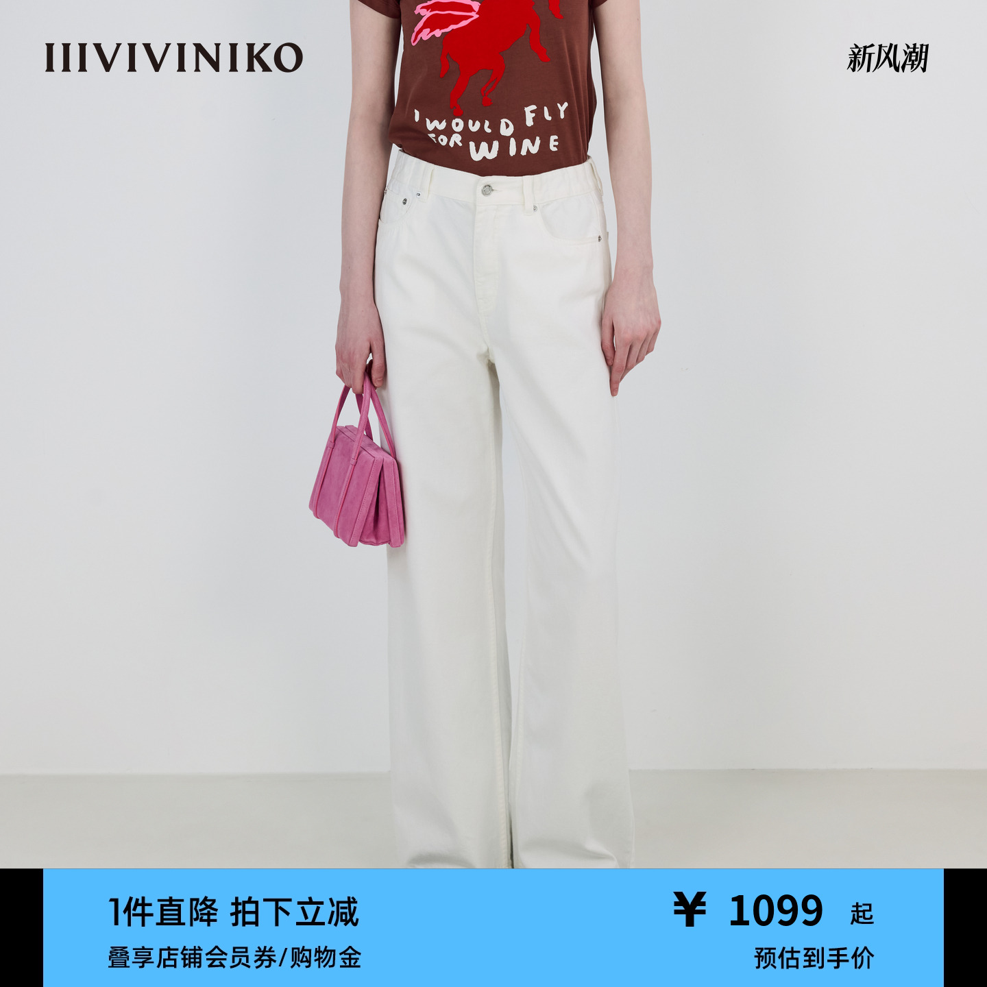 IIIVIVINIKO2025秋新款休闲通勤高腰直筒牛仔长裤女M531821234A