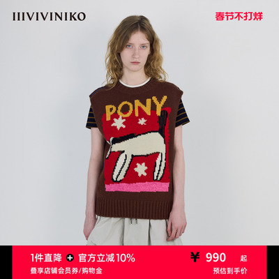 【美利奴羊毛】IIIVIVINIKO2025秋新款复古嵌花针织背心马甲女装