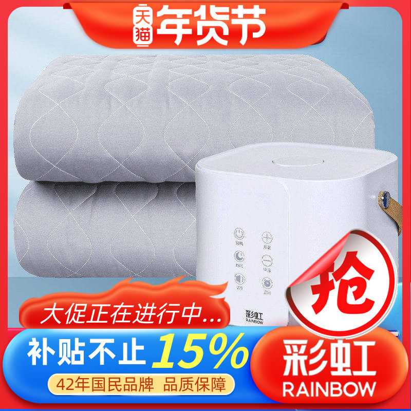 彩虹牌水暖毯双人调温智能恒温水循环加热家用安全电褥子无辐包邮,生活电器,水暖毯/水循环加热毯,淘宝优惠券,粉丝福利购,淘宝优惠卷
