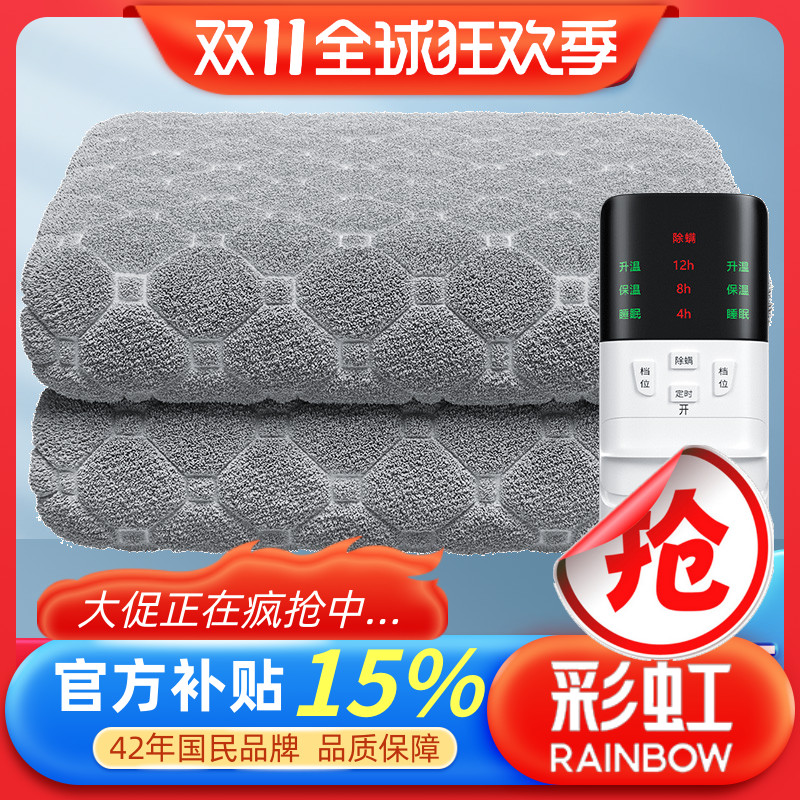 彩虹牌法兰绒双人双控调温电热毯定时除螨智能单人电褥子家用包邮