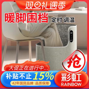 彩虹牌暖脚宝办公室桌下取暖神器定时调温挡腿电热围板护腿保暖垫