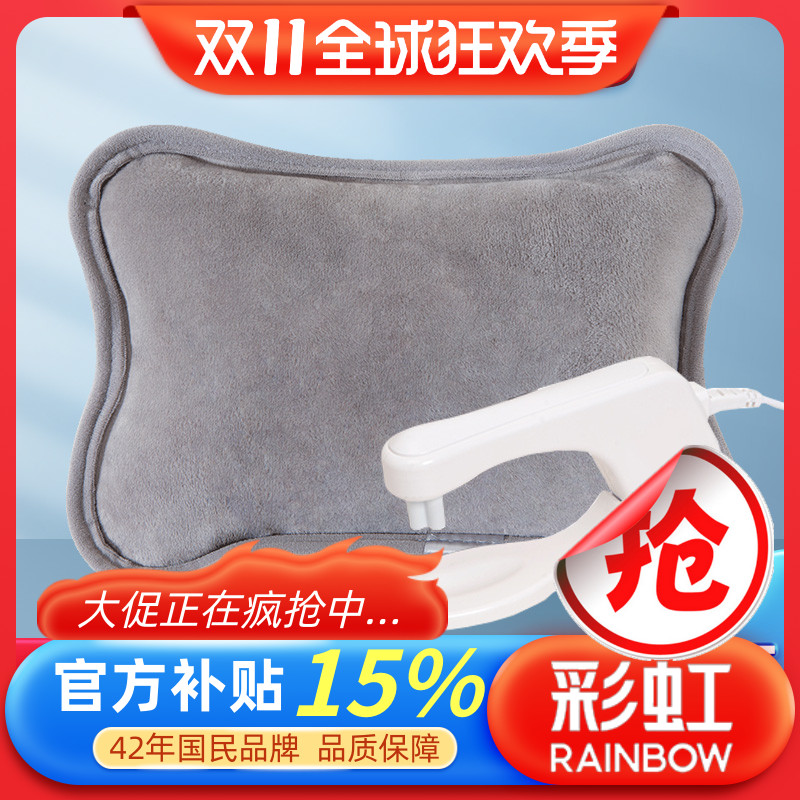 彩虹牌充电式热水袋防爆毛绒可爱