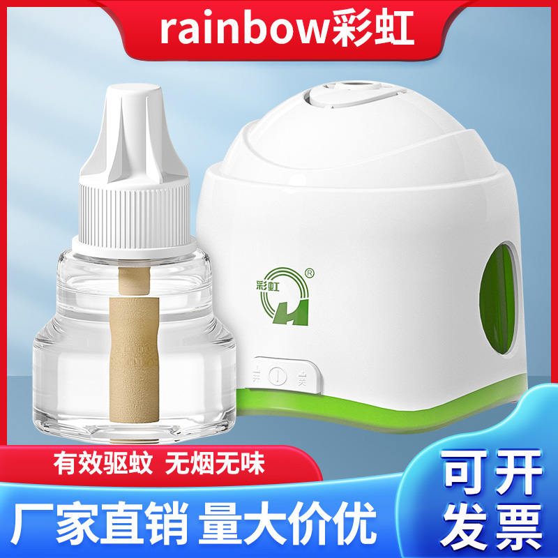 彩虹牌電蚊香器1.1米拖線式套裝