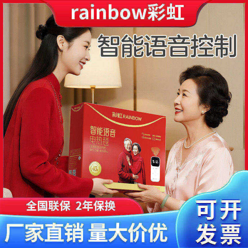 彩虹牌新款语音调控电热毯家用双人调温暖床智能定时单人棉电褥子