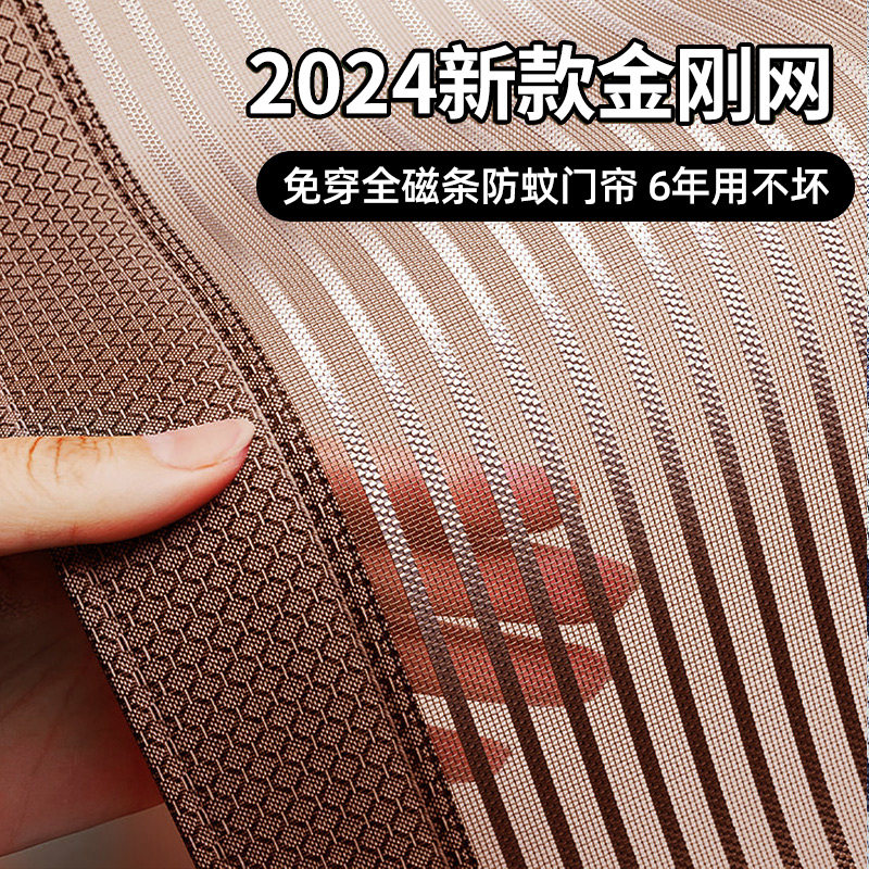2025年新款防蚊门帘夏季全磁条纱窗魔术贴家用磁吸金刚网纱门纱帘