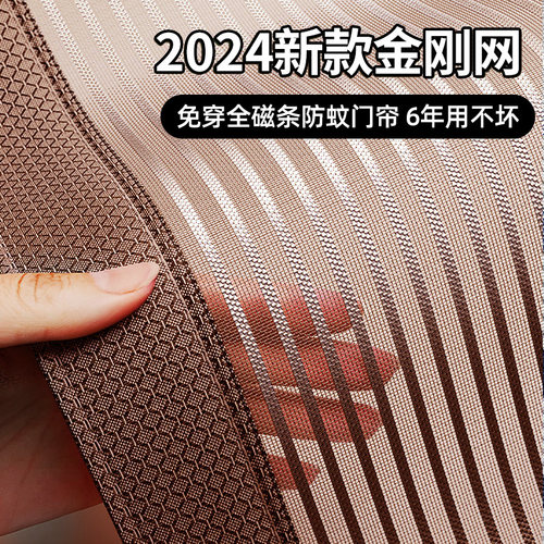 2025年新款防蚊门帘夏季全磁条纱窗魔术贴家用磁吸金刚网纱门纱帘