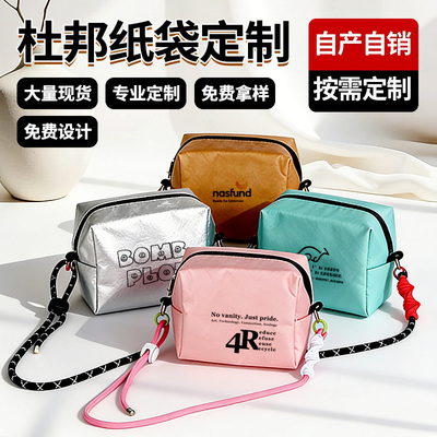 加急杜邦纸袋定制logo订做托特包防水耐撕环保纸袋双肩杜邦纸包