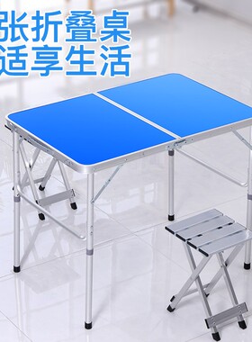 蓝语90×60cm户外折叠桌摆摊地推可折叠地摊桌子便携式家用餐桌椅