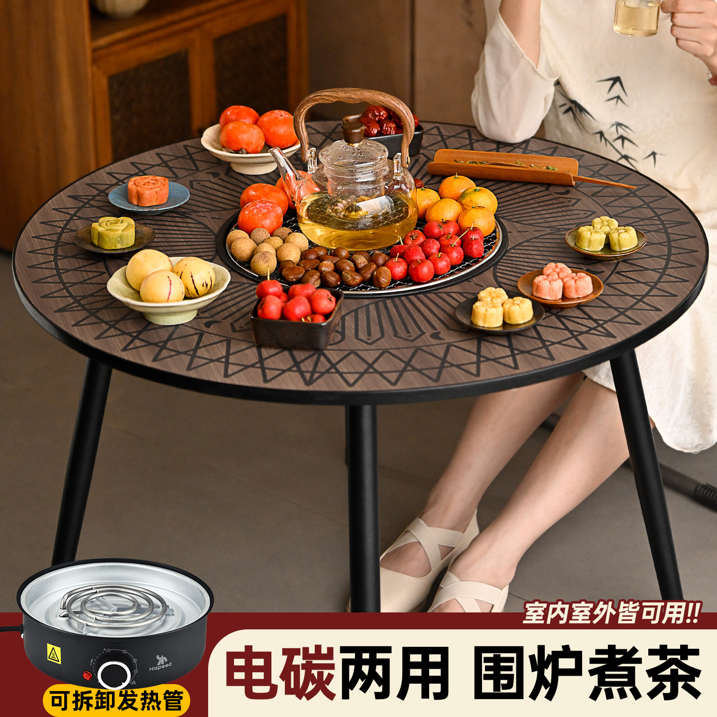 围炉煮茶烤火炉套装器具全套2025新款桌子烧烤桌电碳两用家用室内