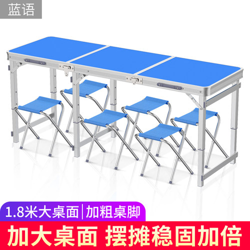 蓝语1.8米铝合金摆摊折叠桌