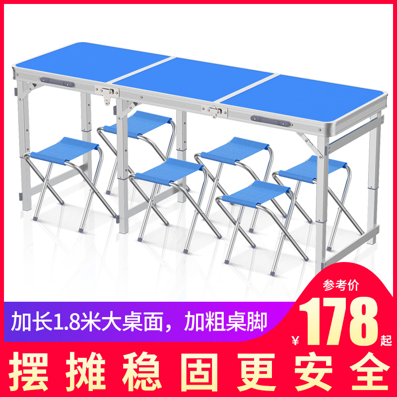 蓝语18米铝合金摆摊椅折叠桌