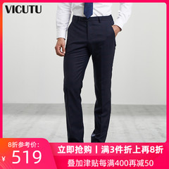 VICUTU/威可多西裤男商务正装 职业羊毛西服裤男经典正装裤子男