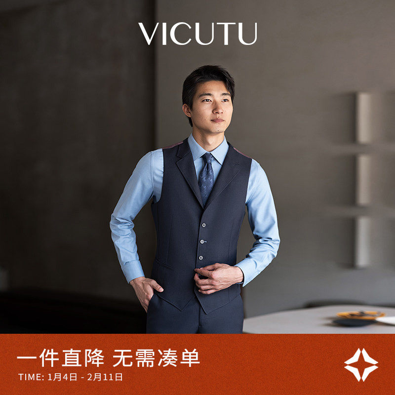 VICUTU威可多男士西服马甲舒适纯羊毛商务通勤西装马夹,男装,常规马甲,淘宝优惠券,粉丝福利购,淘宝优惠卷