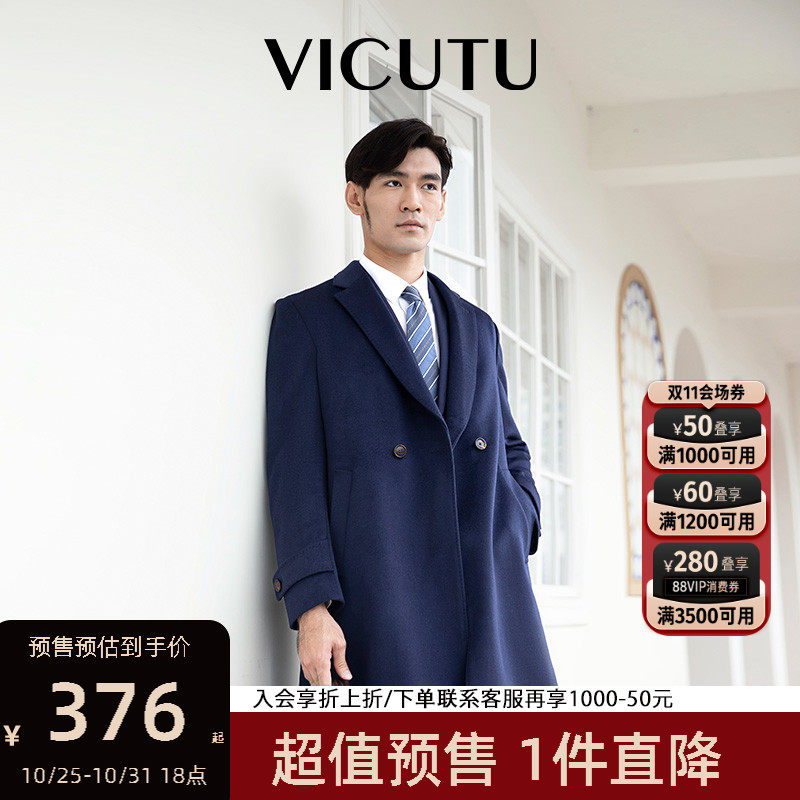 【预售】威可多大衣男中长款羊毛保暖翻领毛呢大衣秋冬外套男专怎么看?