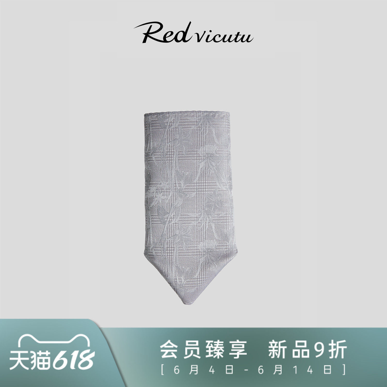 VICUTU威可多男士方巾100%桑蚕丝结婚礼服商务西装绅士百搭口袋巾