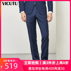 VICUTU/威可多男士套西裤 纯羊毛进口面料蓝色商务修身正装西服裤