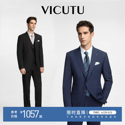 威可多西服套装VICUTU