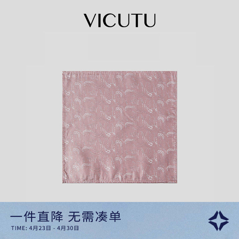 VICUTU威可多男士方巾24新款100%桑蚕丝时尚百搭商务正装口袋巾
