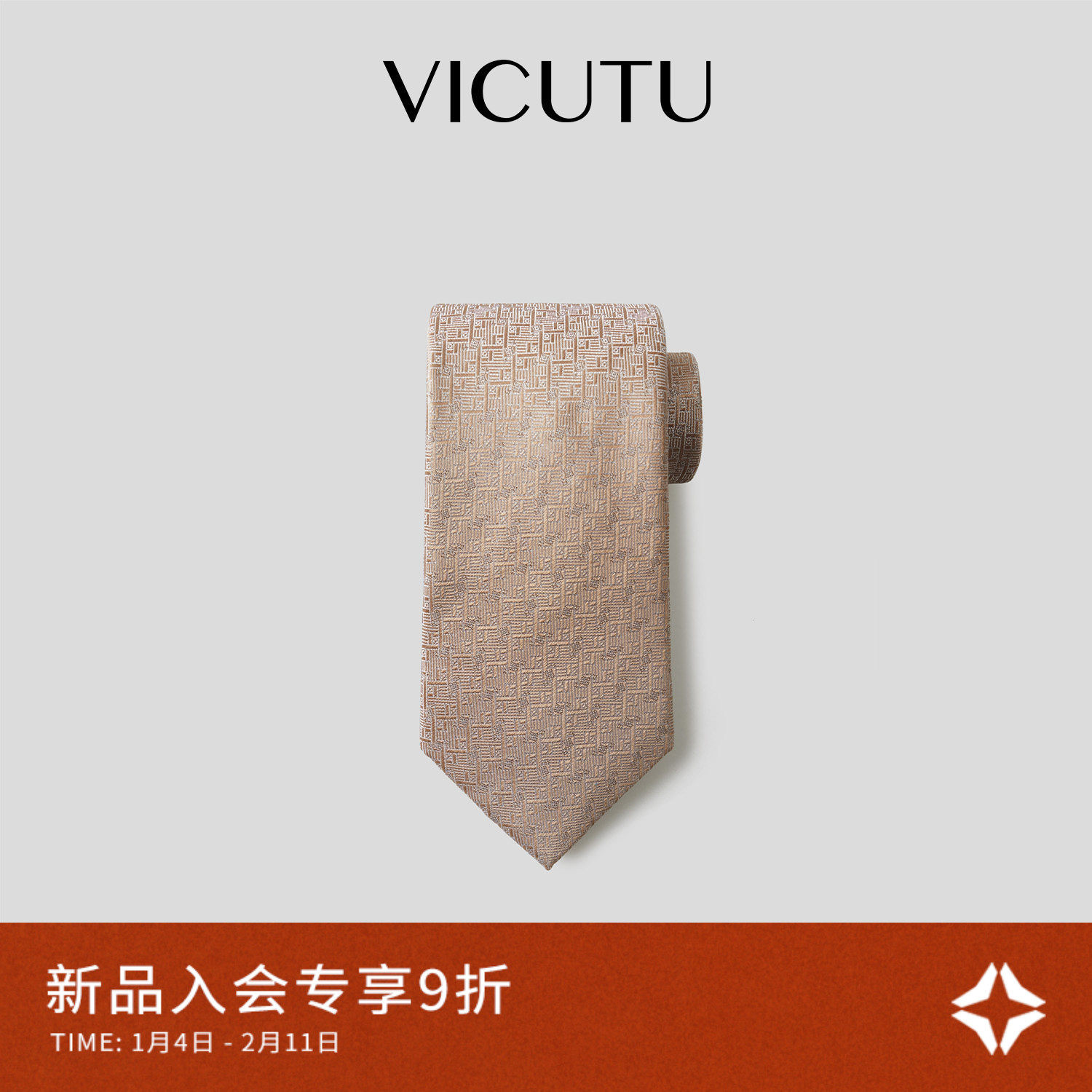 VICUTU威可多男士100%桑蚕丝领带经典商务差旅日常通勤领带,服饰配件/皮带/帽子/围巾,领带,淘宝优惠券,粉丝福利购,淘宝优惠卷