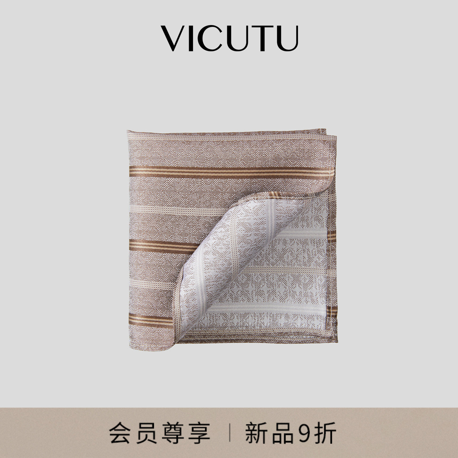 VICUTU威可多男士方巾100%桑蚕丝商务礼服西服正装百搭口袋巾