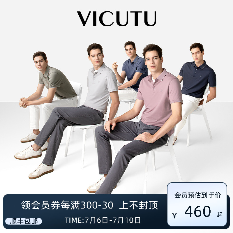 【深海polo衫】VICUTU威可多短袖男夏季多彩凉感桑蚕丝保罗T恤