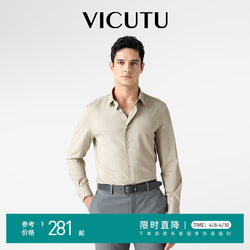 VICUTU/威可多春季款男士长袖衬衫亲肤条纹易打理商务衬衣