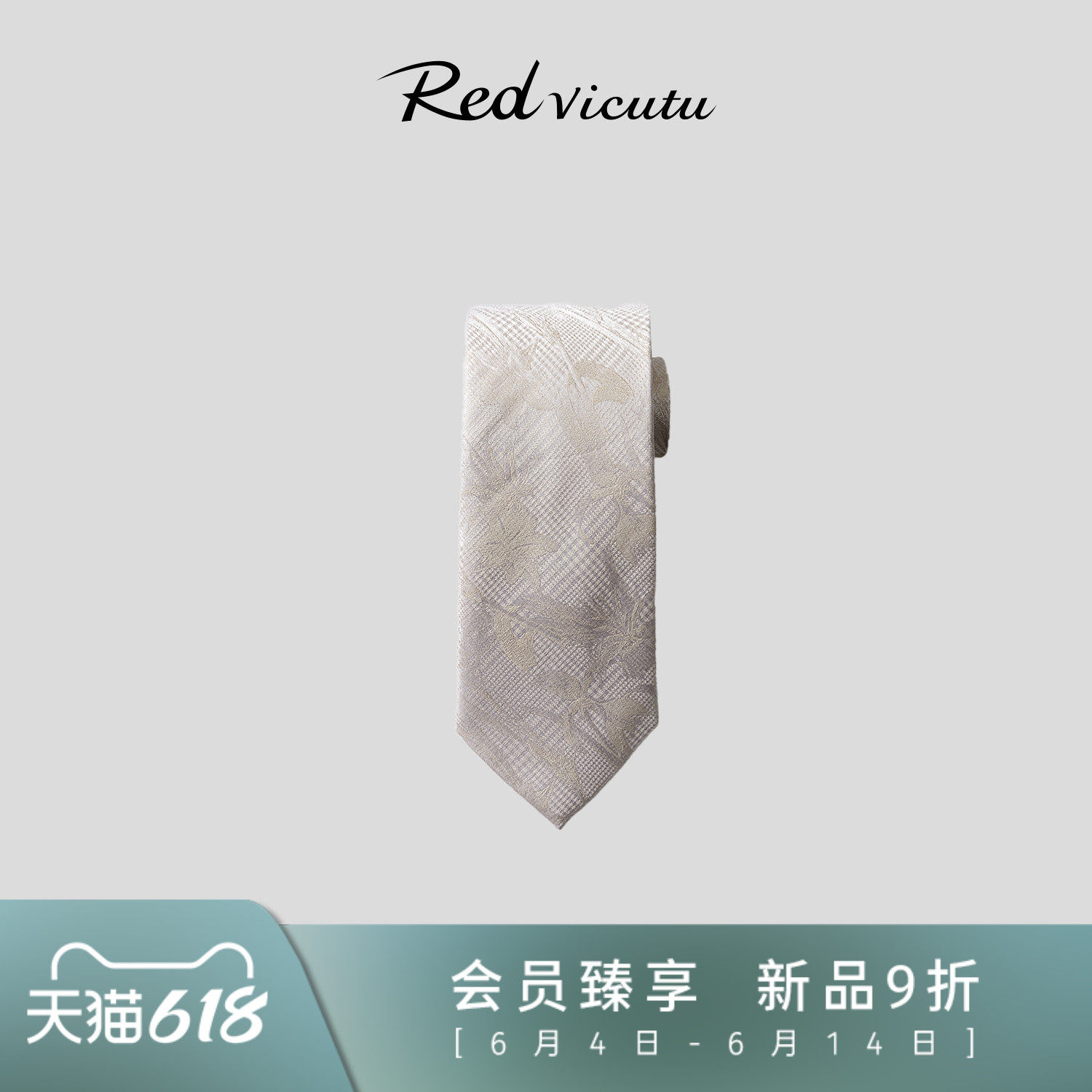 VICUTU威可多男士100%桑蚕丝经典商务差旅领带正装通勤百搭领带