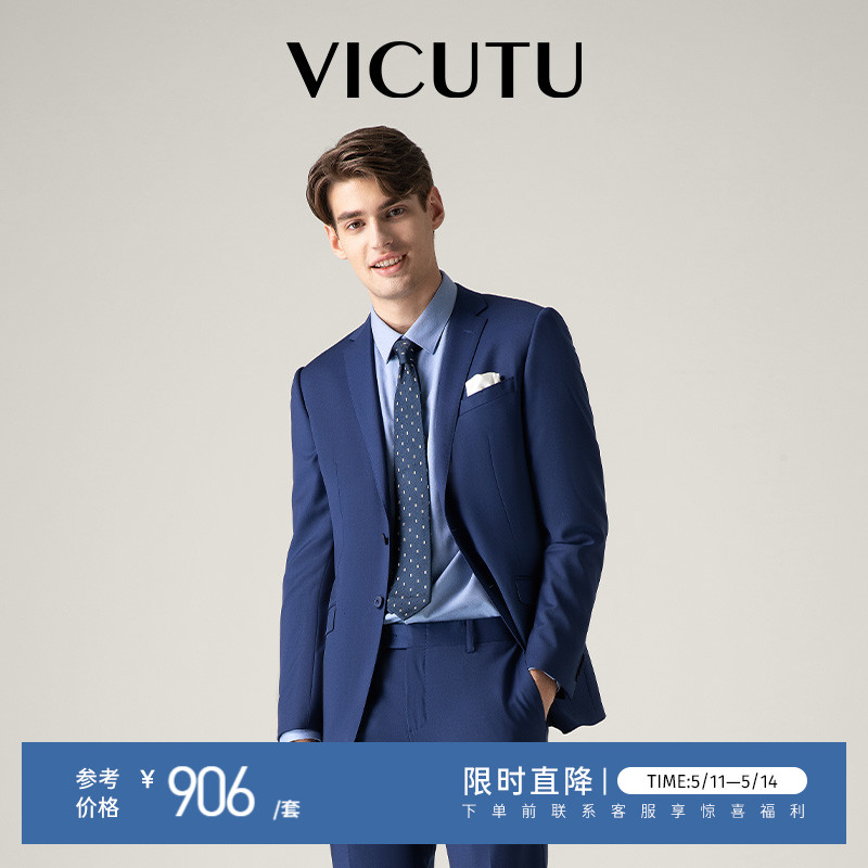 男士商务西服上衣VICUTU/威可多