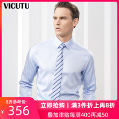 VICUTU/威可多男士长袖衬衫商务休闲蓝色桑蚕丝衬衫尖领西装衬衣