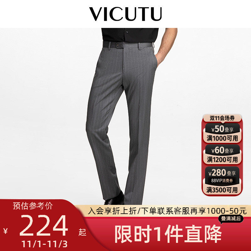 VICUTU/威可多男士西裤新款纯羊毛进口商务正装直筒垂感长裤属于什么档次？