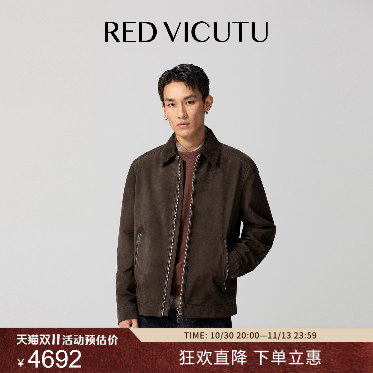 VICUTU威可多男士皮衣时尚经典精致百搭商务差旅通勤机车服