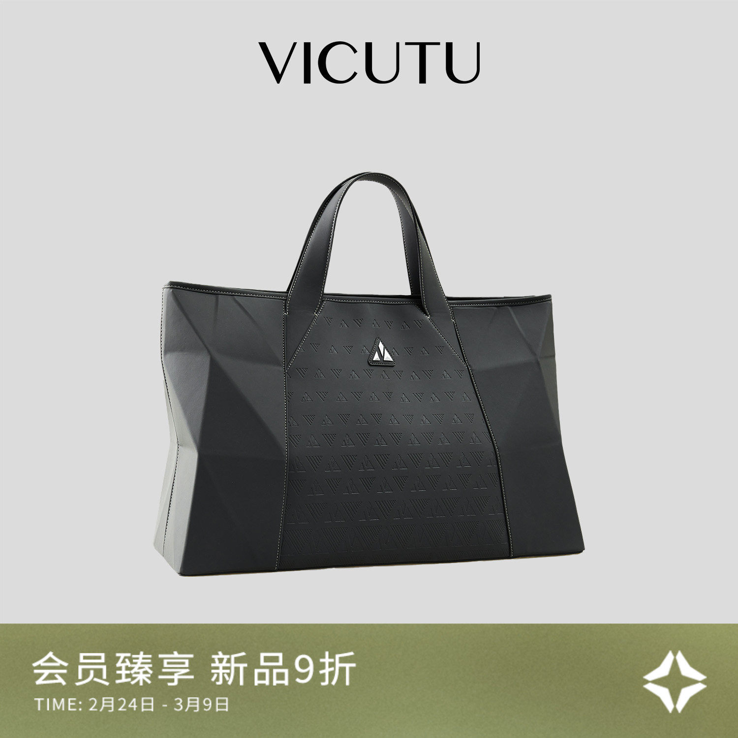 VICUTU威可多男士皮包25秋季商务通勤时尚公文包大容量黑色手提包