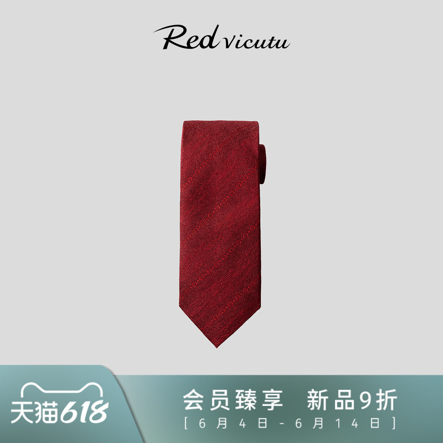 VICUTU威可多男士100%桑蚕丝商务提花领带时尚百搭通勤新款领带