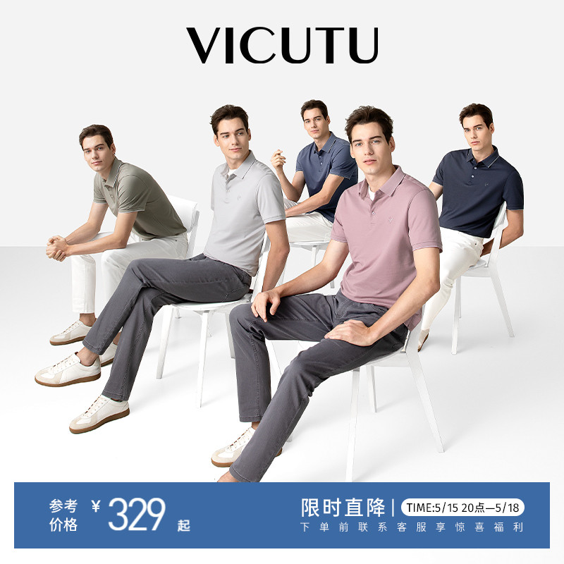 【深海polo衫】VICUTU威可多短袖男夏季多彩冰感桑蚕丝保罗T恤-封面