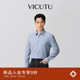VICUTU威可多蓝色男士 百搭衬衣 休闲亲肤舒适商务通勤时尚 长袖 衬衫