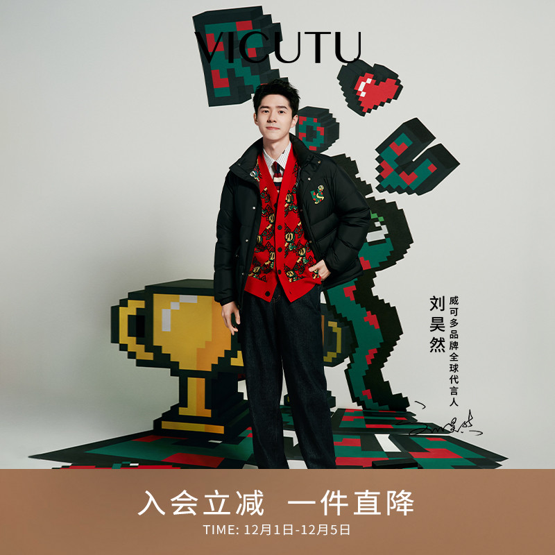 【VICUTU贪吃蛇】蛇年限定开衫