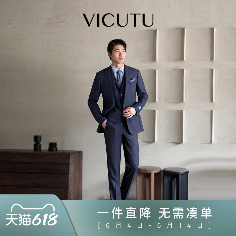 VICUTU威可多男士西服新款舒适纯羊毛商务通勤百搭西装外套