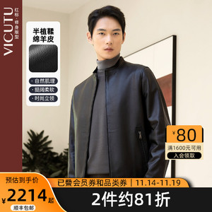 VICUTU/威可多男夹克春秋新款保暖舒适时尚立领机车风皮衣