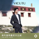 舒适亲肤通勤百搭西装 休闲西服新款 外套 威可多男士 VICUTU