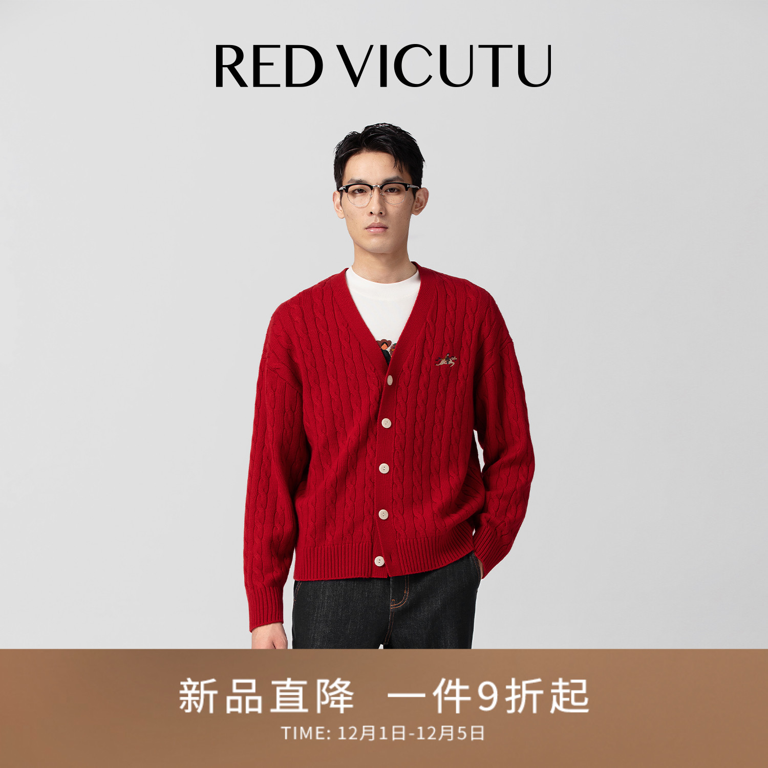 【刘昊然同款马上行系列】VICUTU马年限定针织开衫时尚百搭毛衣