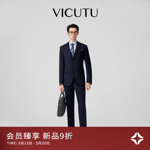 威可多绵羊毛舒适亲肤西服上衣