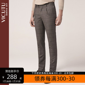 VICUTU/威可多商场同款套西裤纯羊毛修身男士西装裤套装西服裤