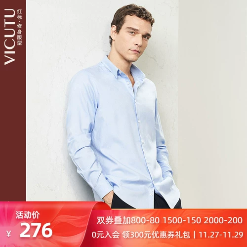VICUTU/威可多 Рубашка, модный универсальный пиджак классического кроя