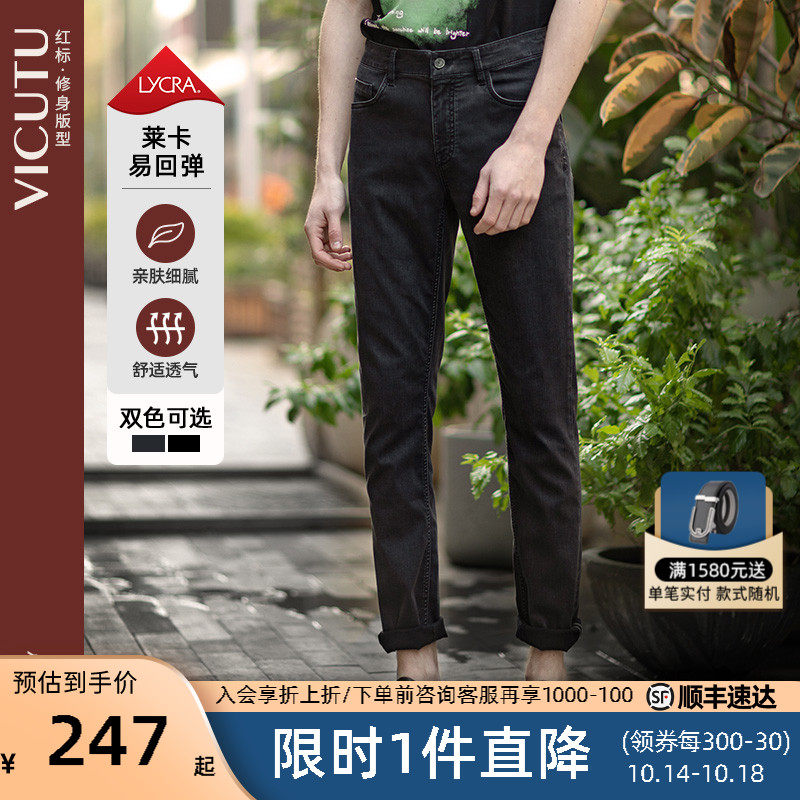 VICUTU/威可多男士牛仔裤秋新款回弹舒适易打理潮流薄款长裤怎么样,好用不?